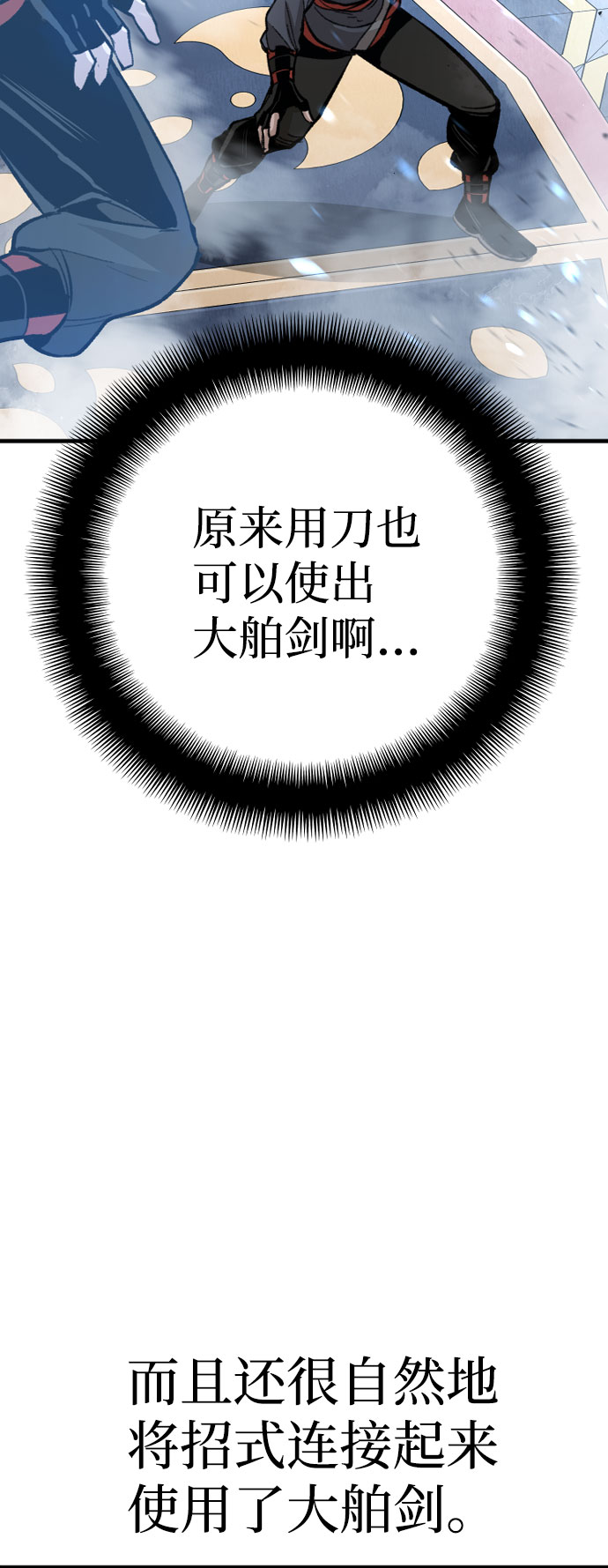 第31话54