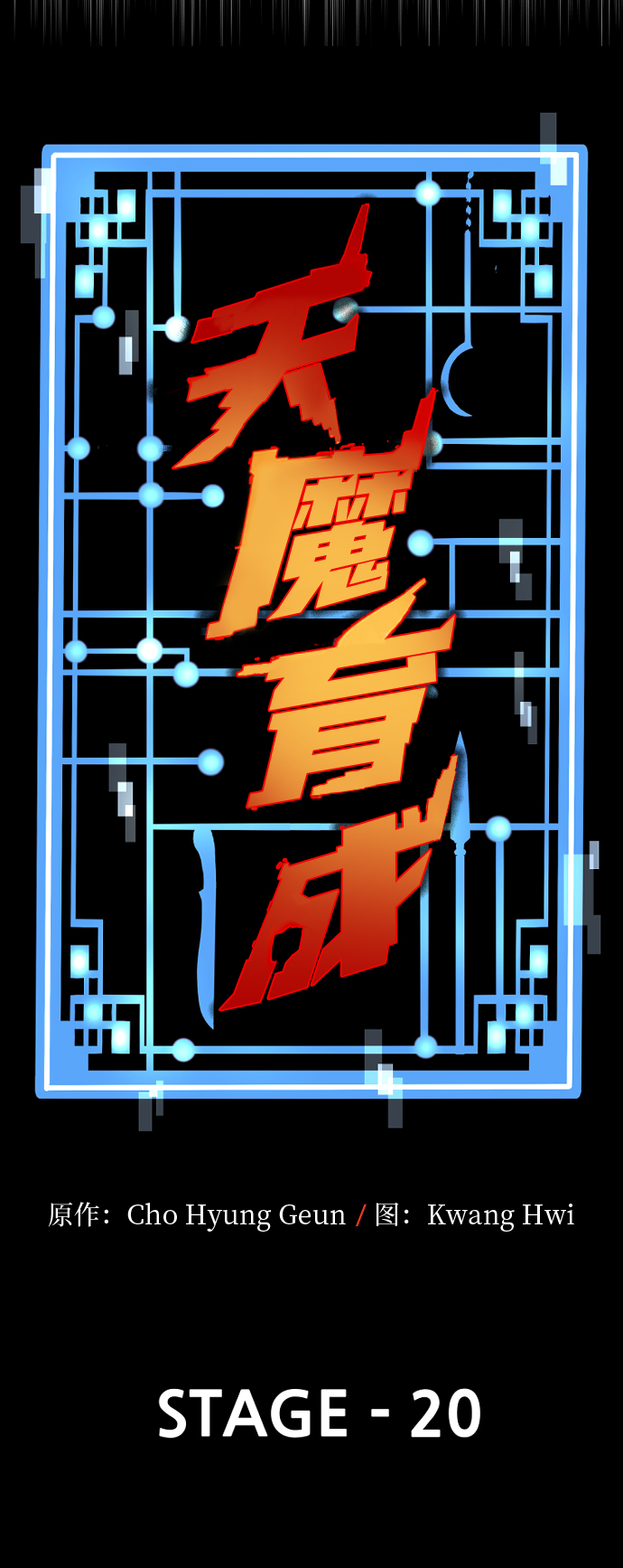 第20话53