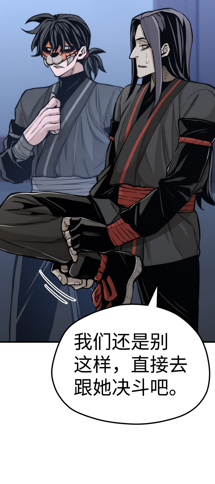 第54话43