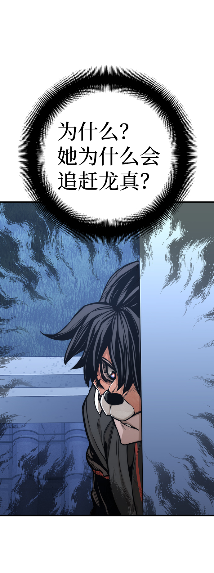 第54话3