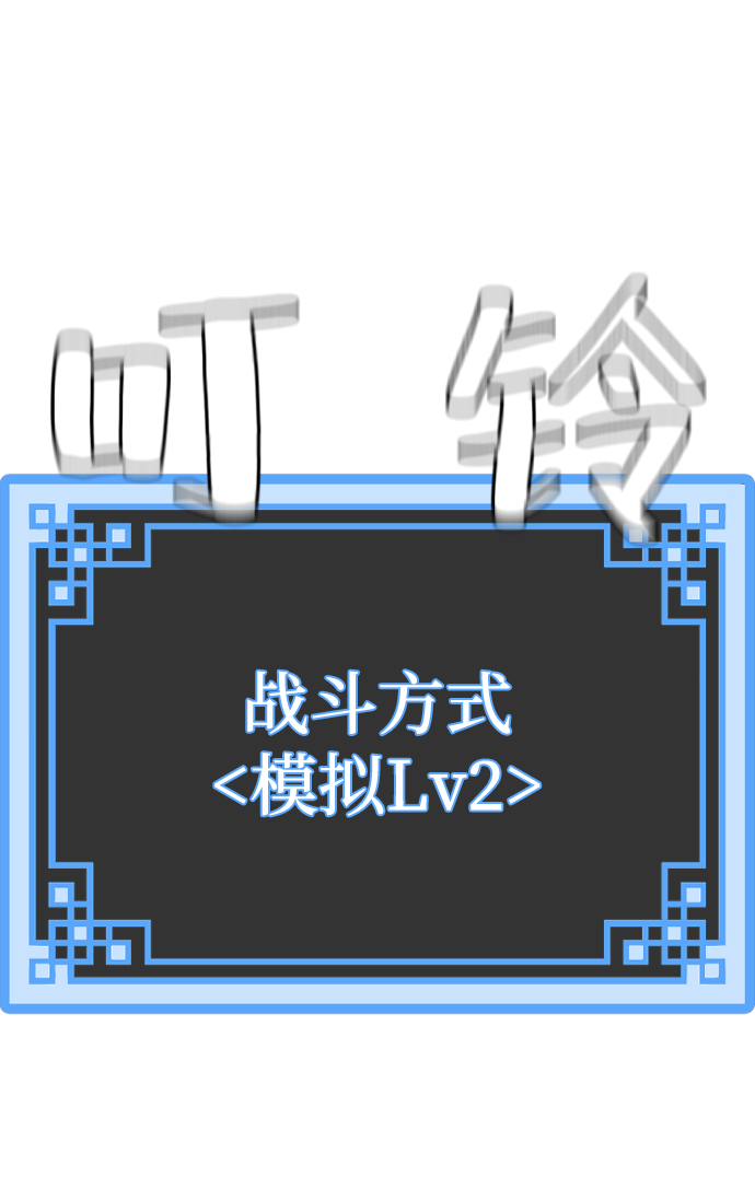 第54话69