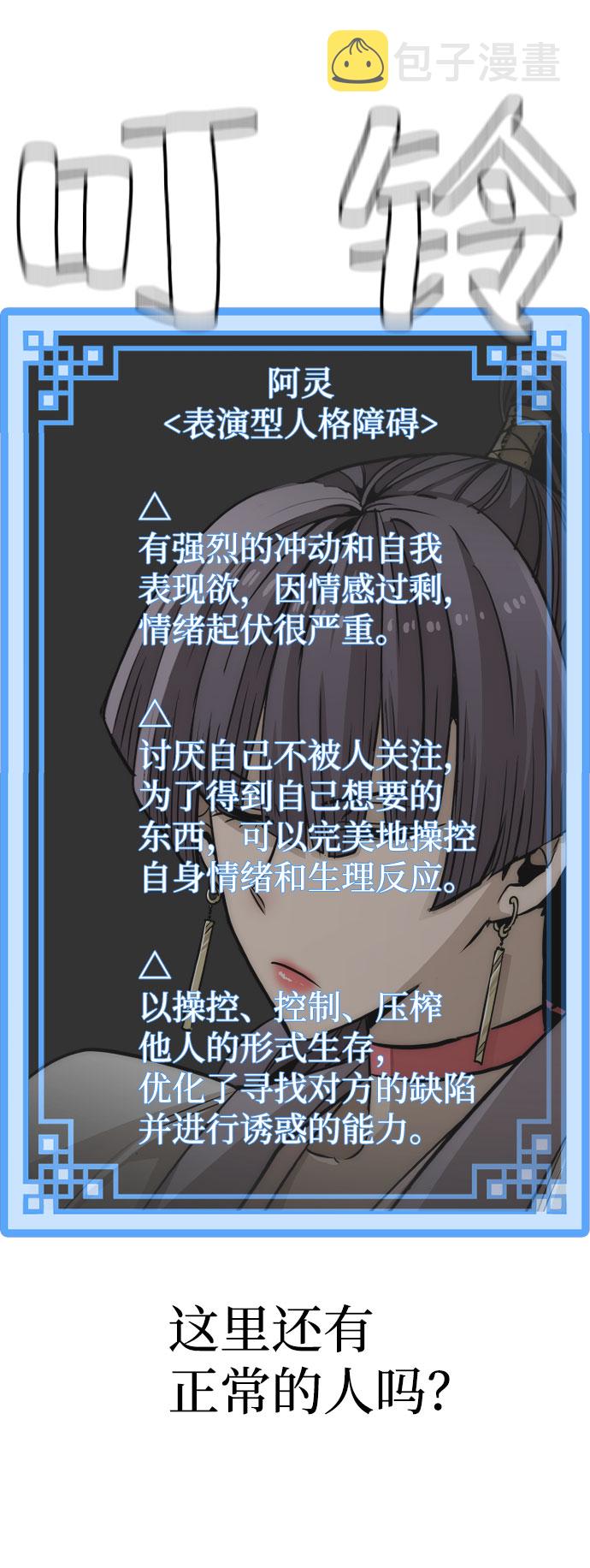 第33话111