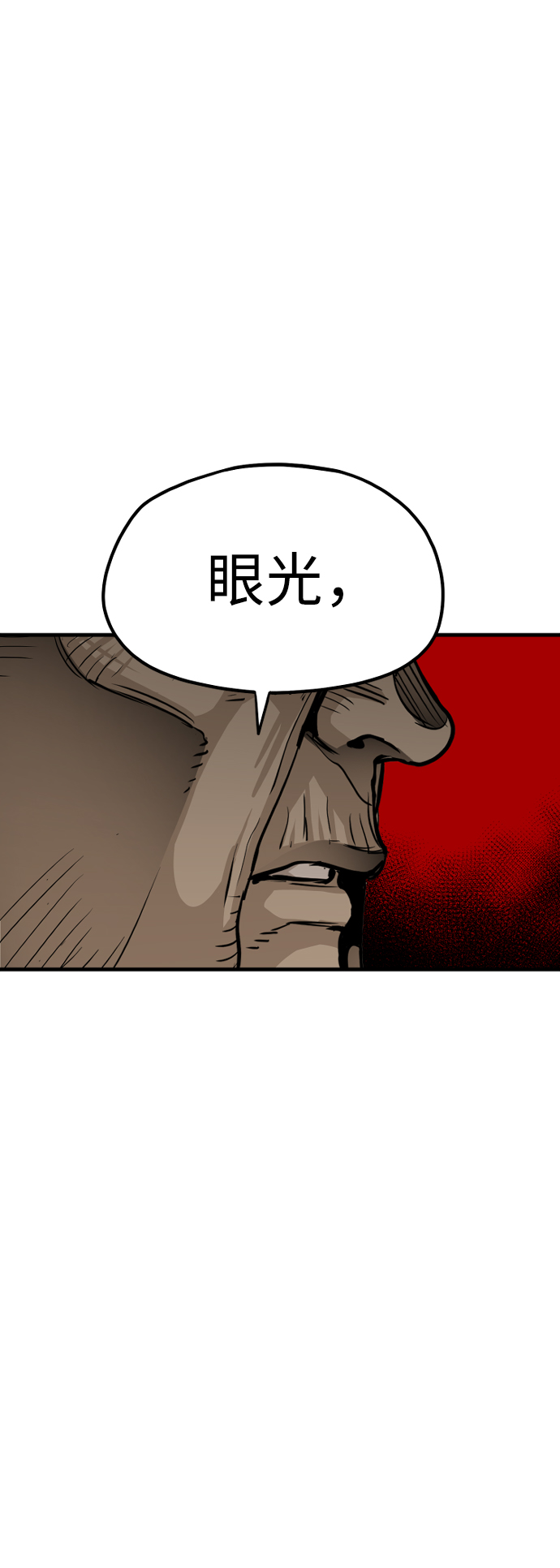第17话84