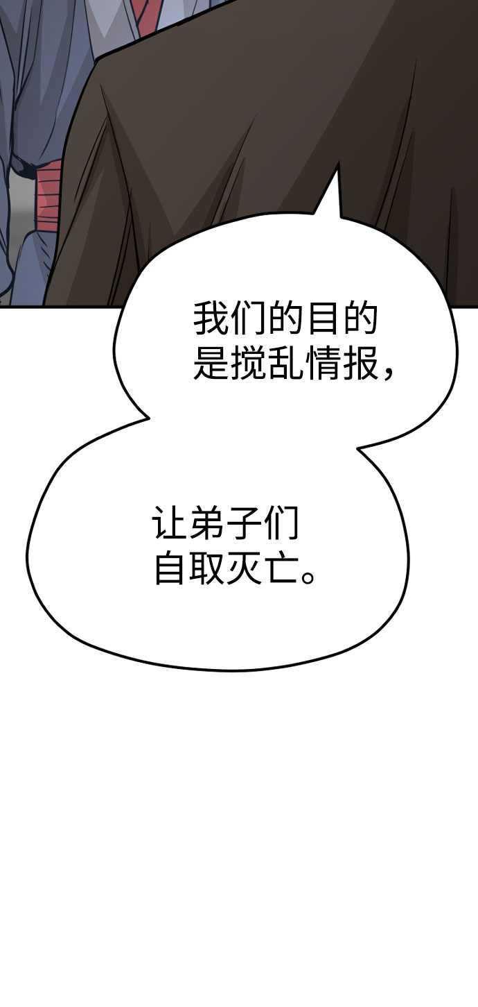 第38话43