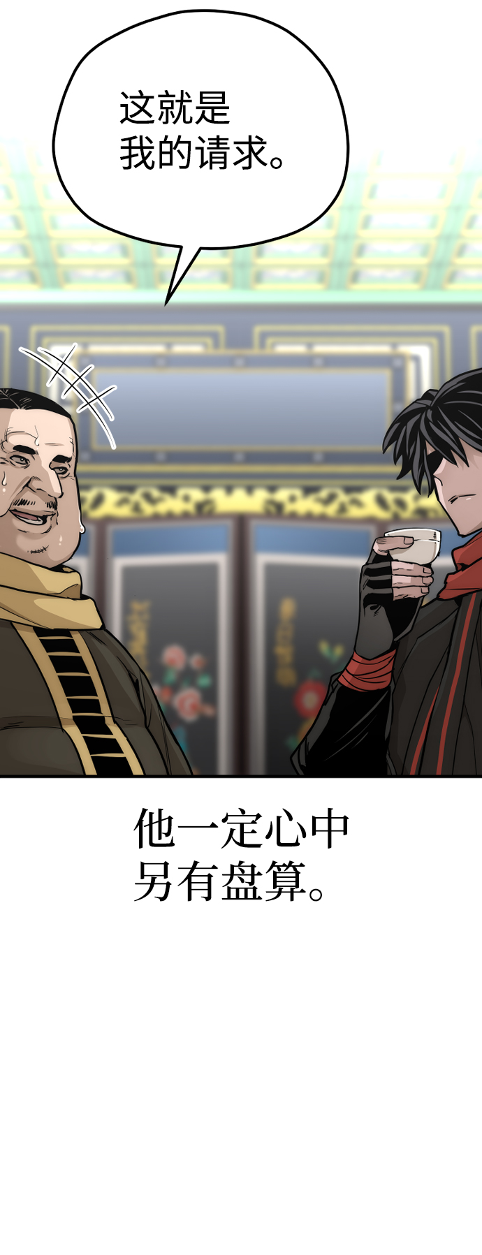 第59话54