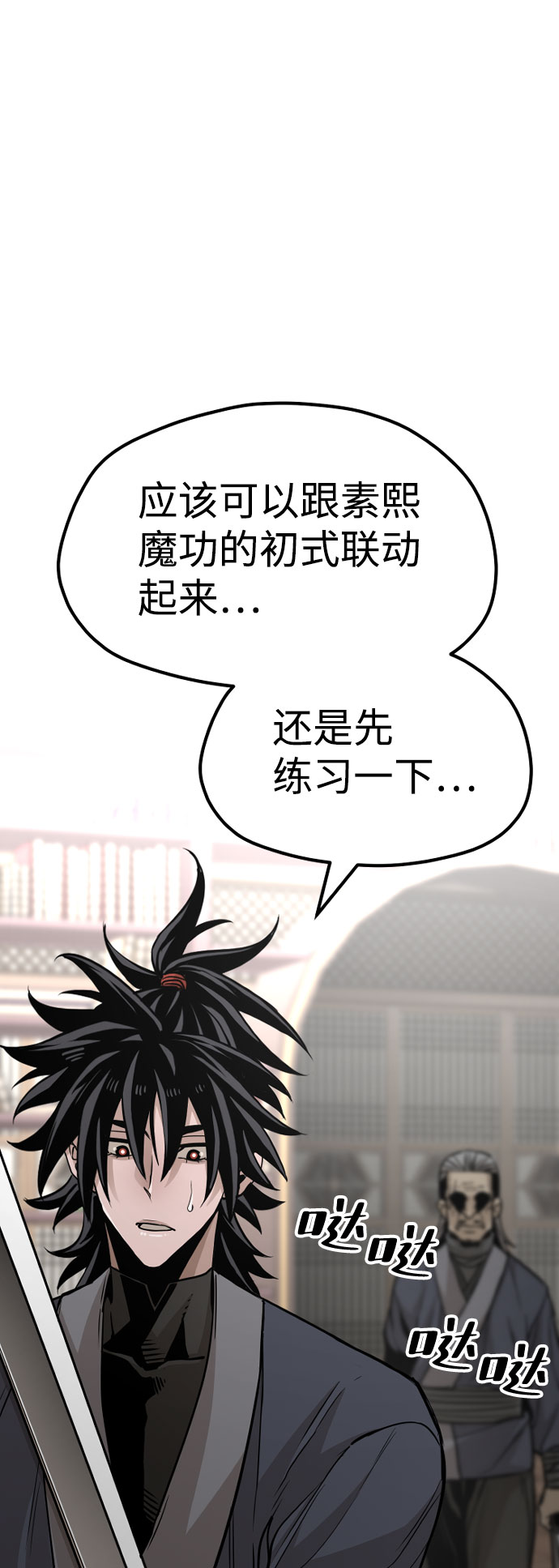 第26话11
