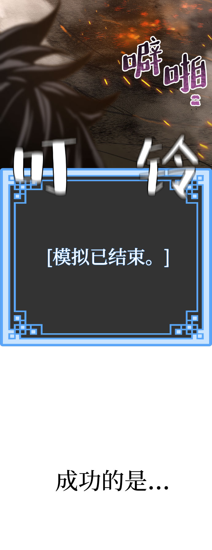 第53话83