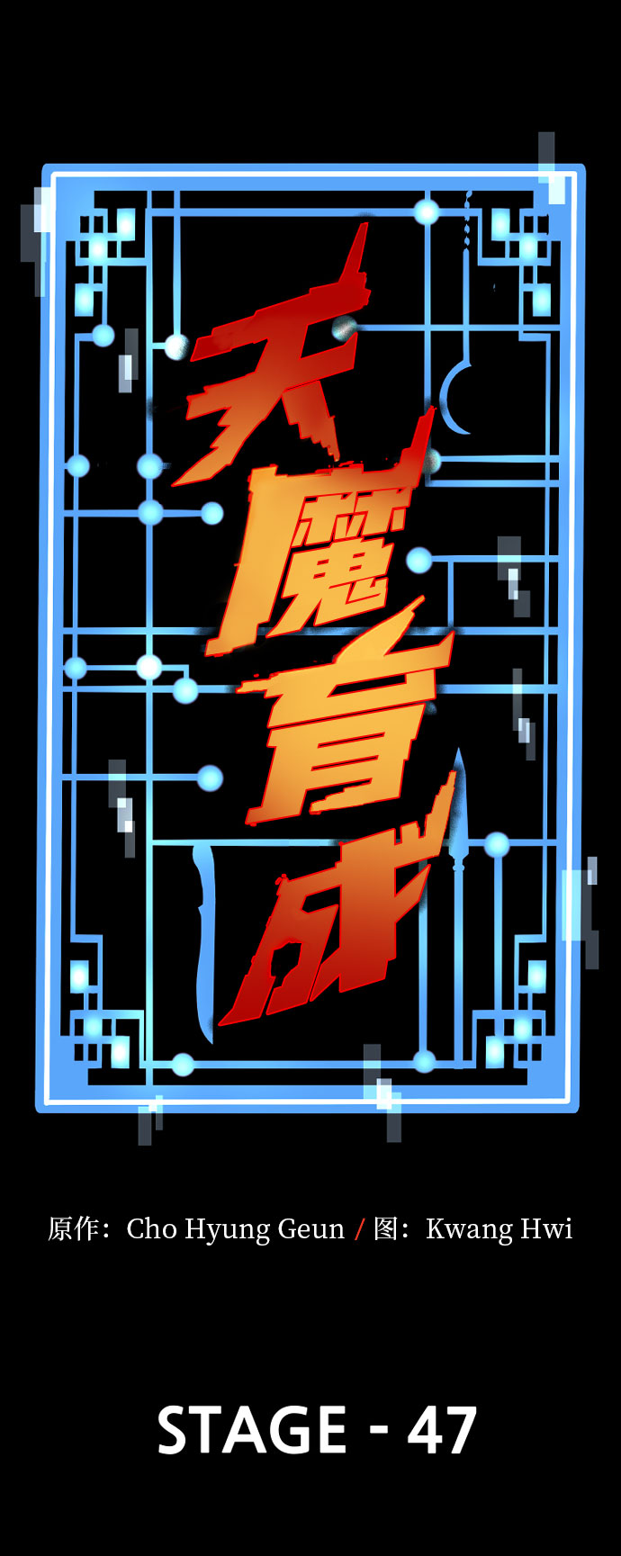 第47话35