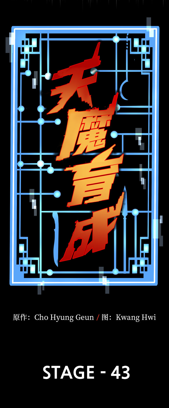 第43话31