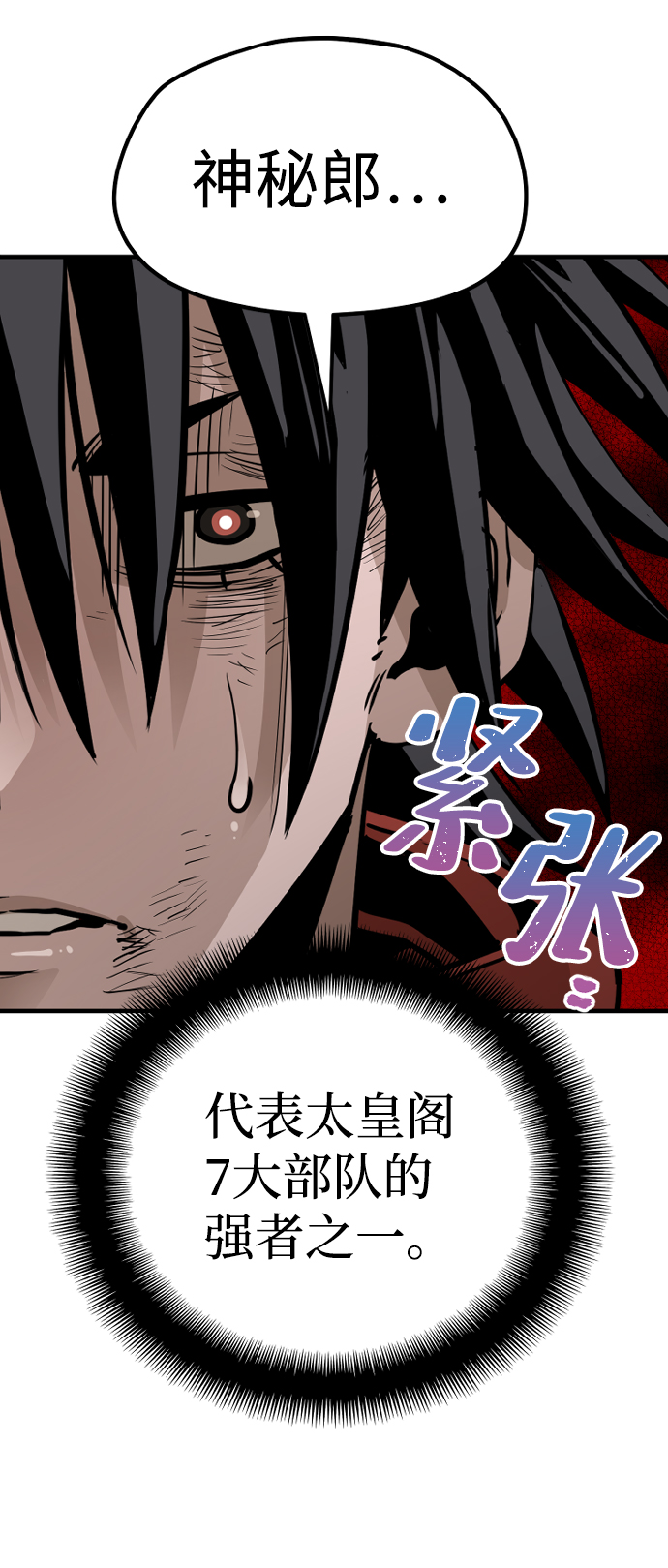 第21话77