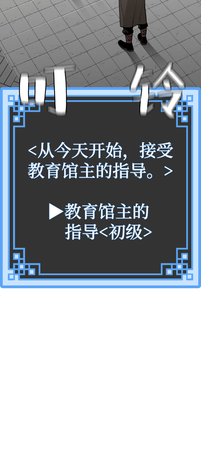 第38话4