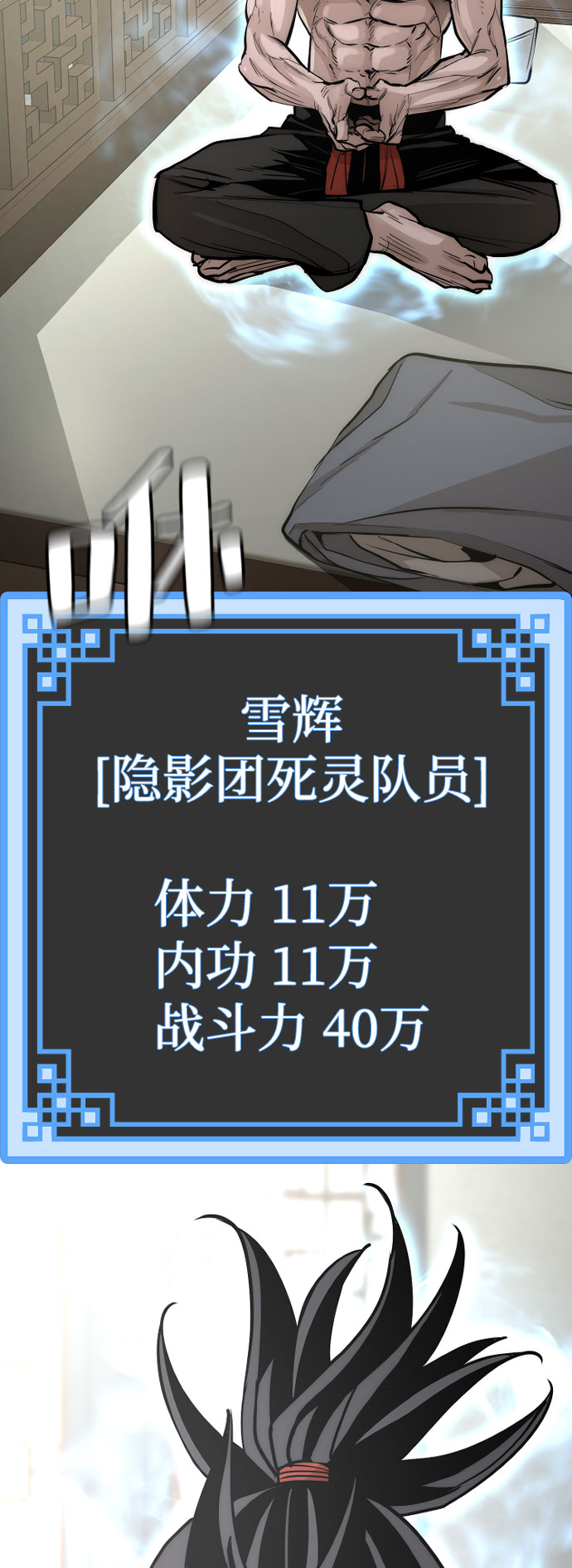 第37话3