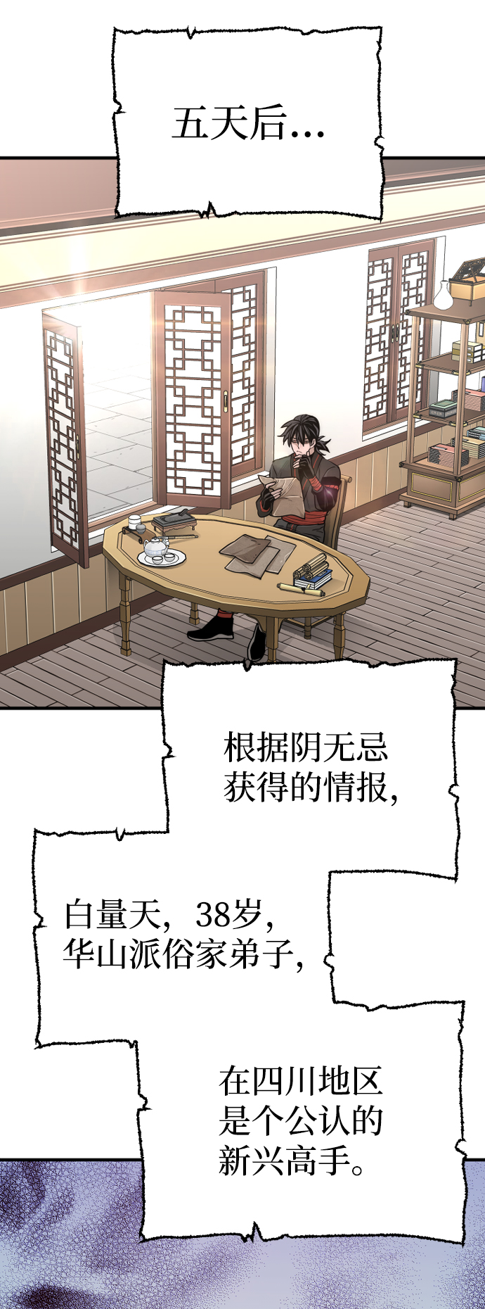 第58话121