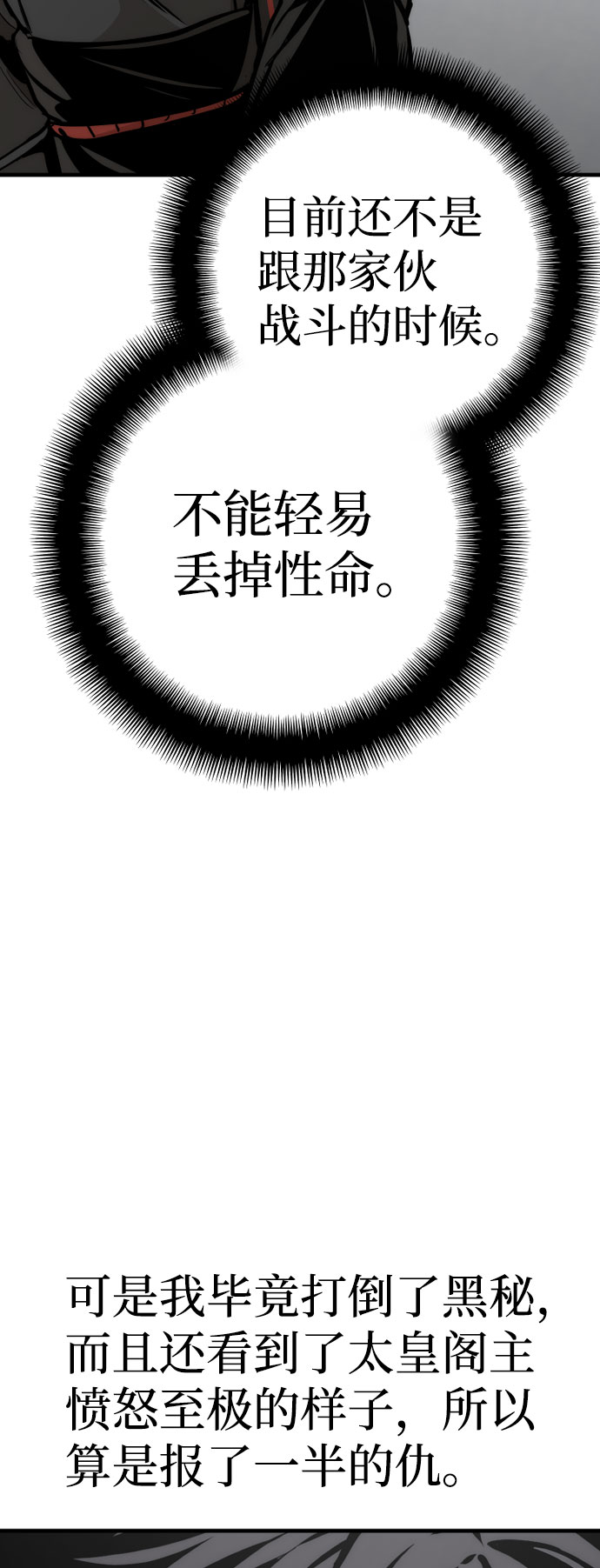 第53话111