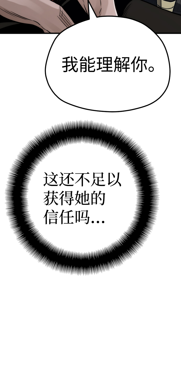 第56话83