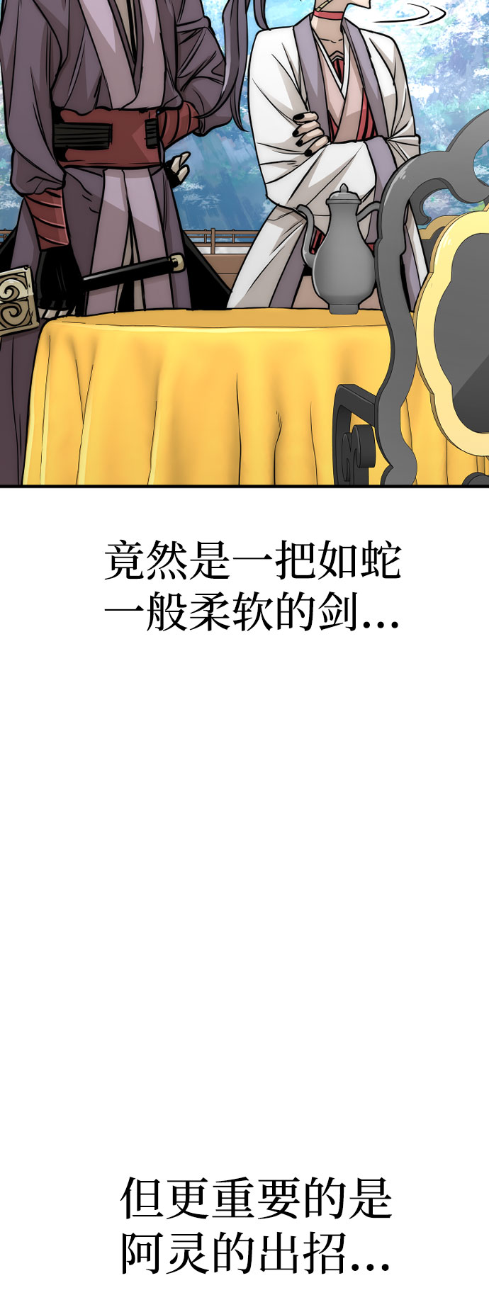 第33话73
