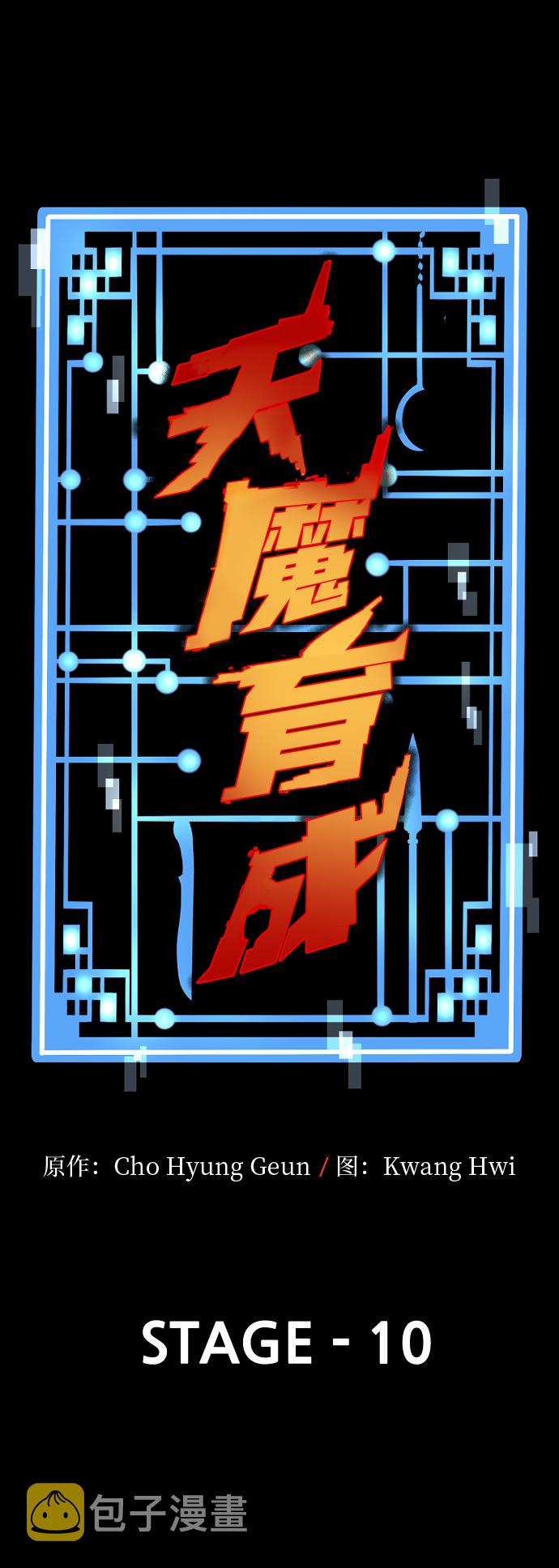 第10话18