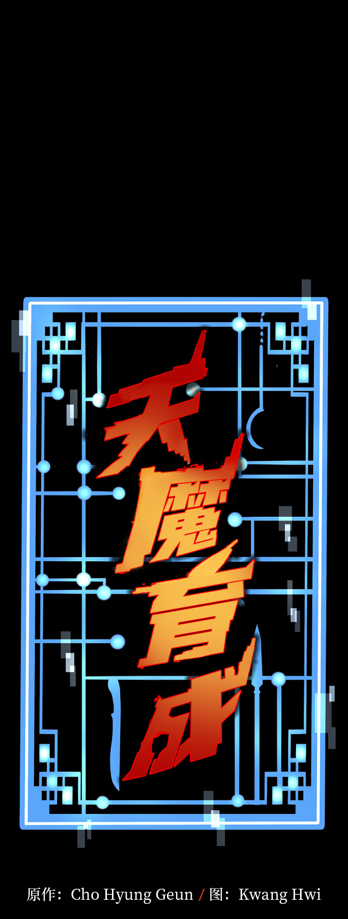 第36话1