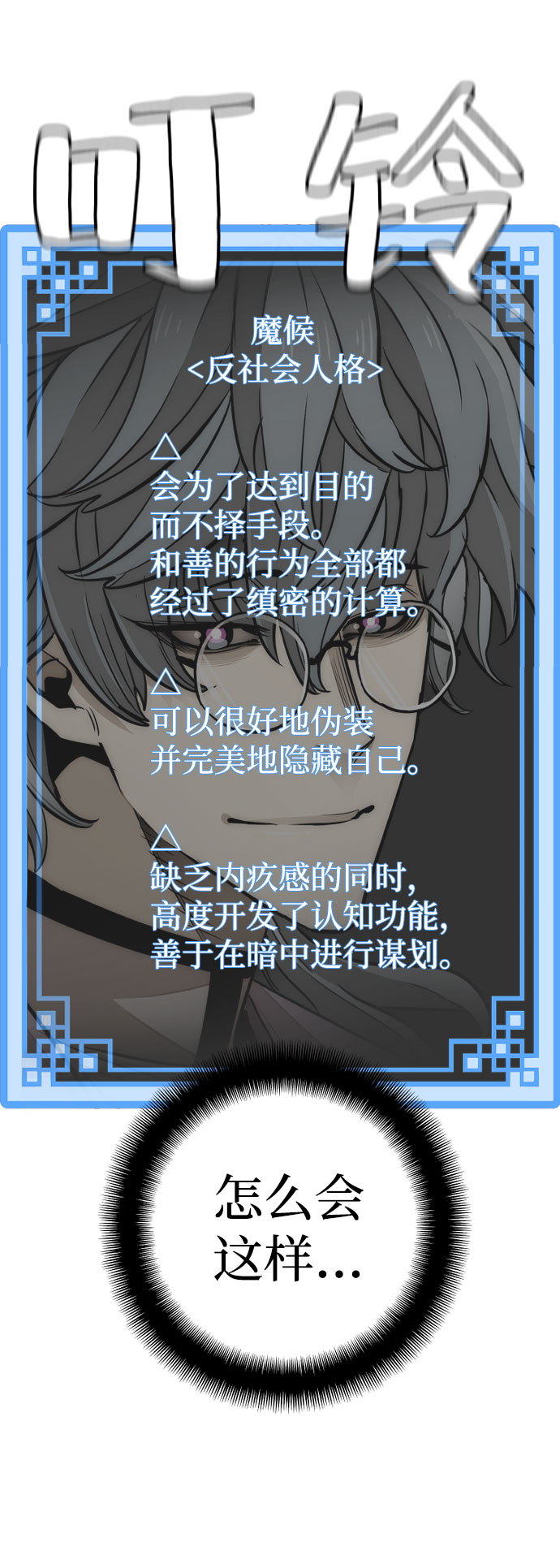 第33话84