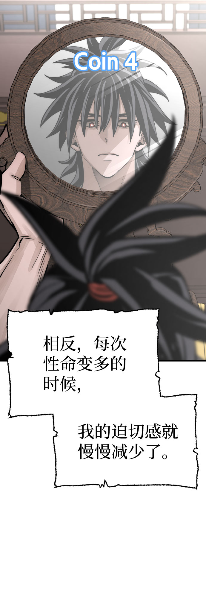 第37话9