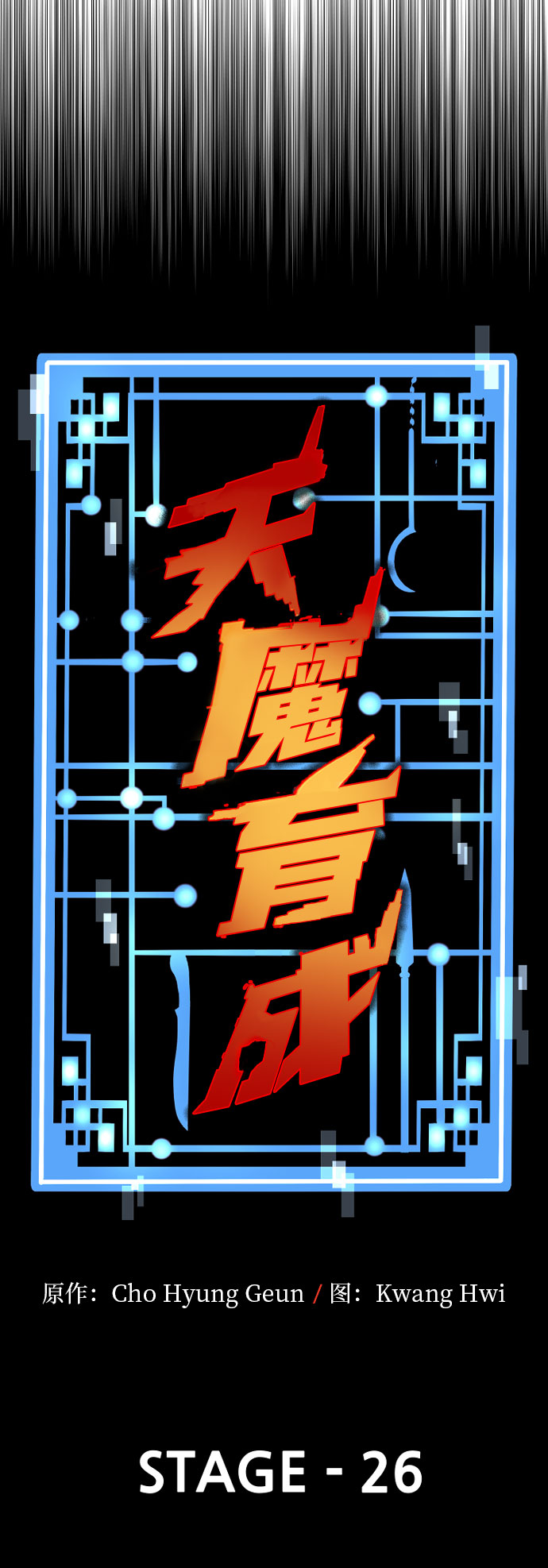 第26话43