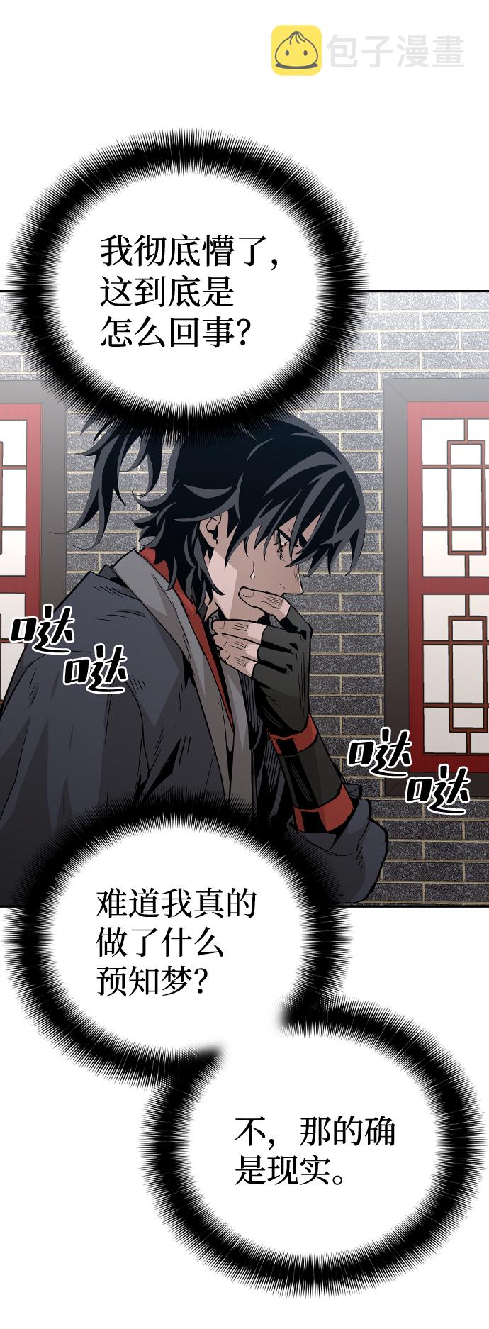 第1话88