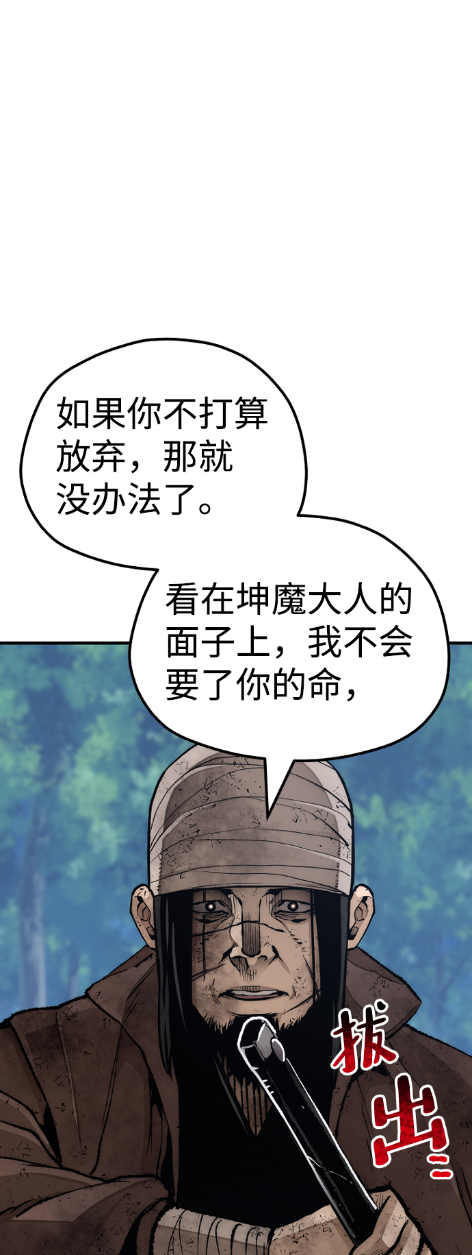 第50话79