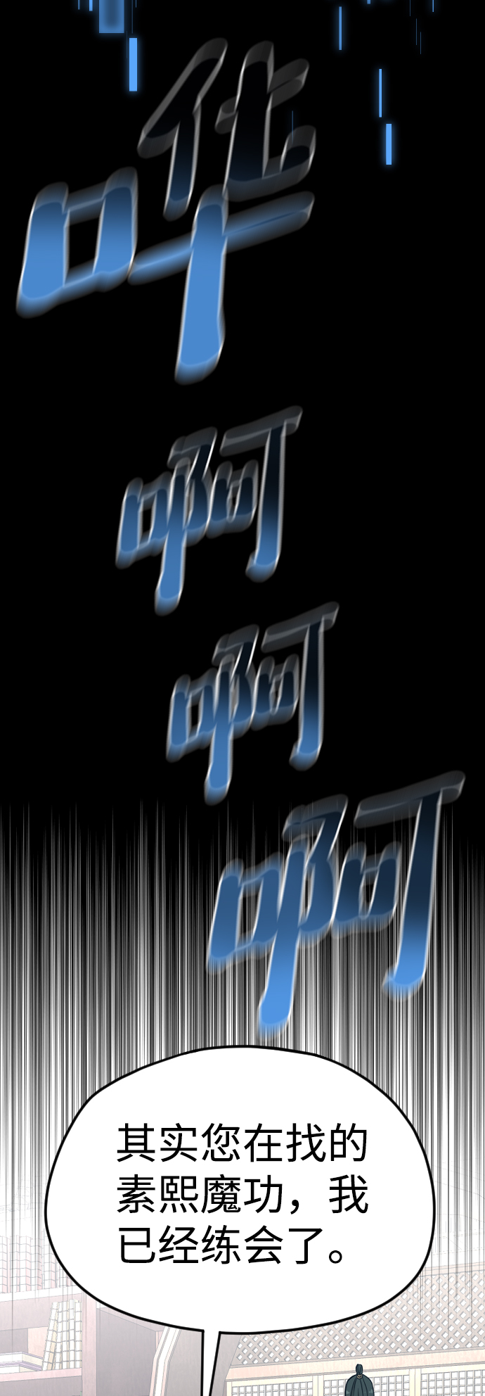 第8话99