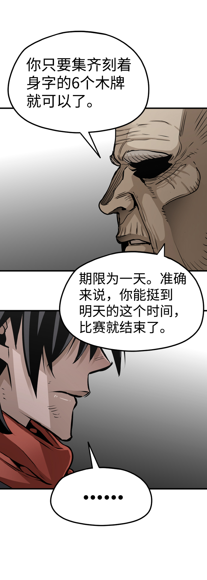 第17话73
