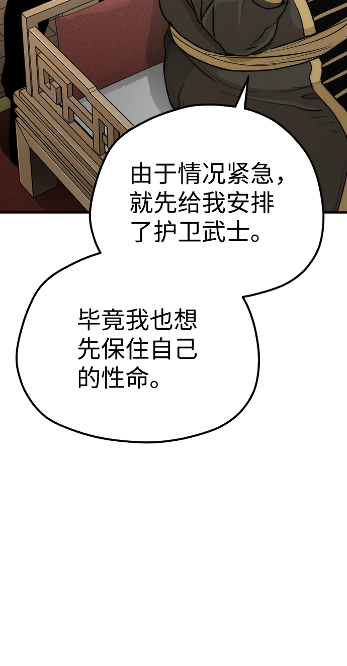 第59话38