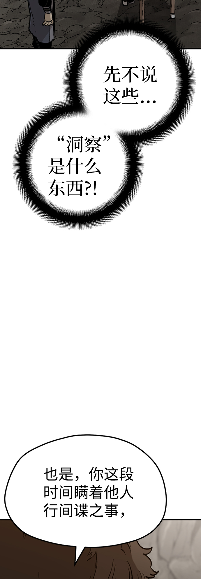 第30话19