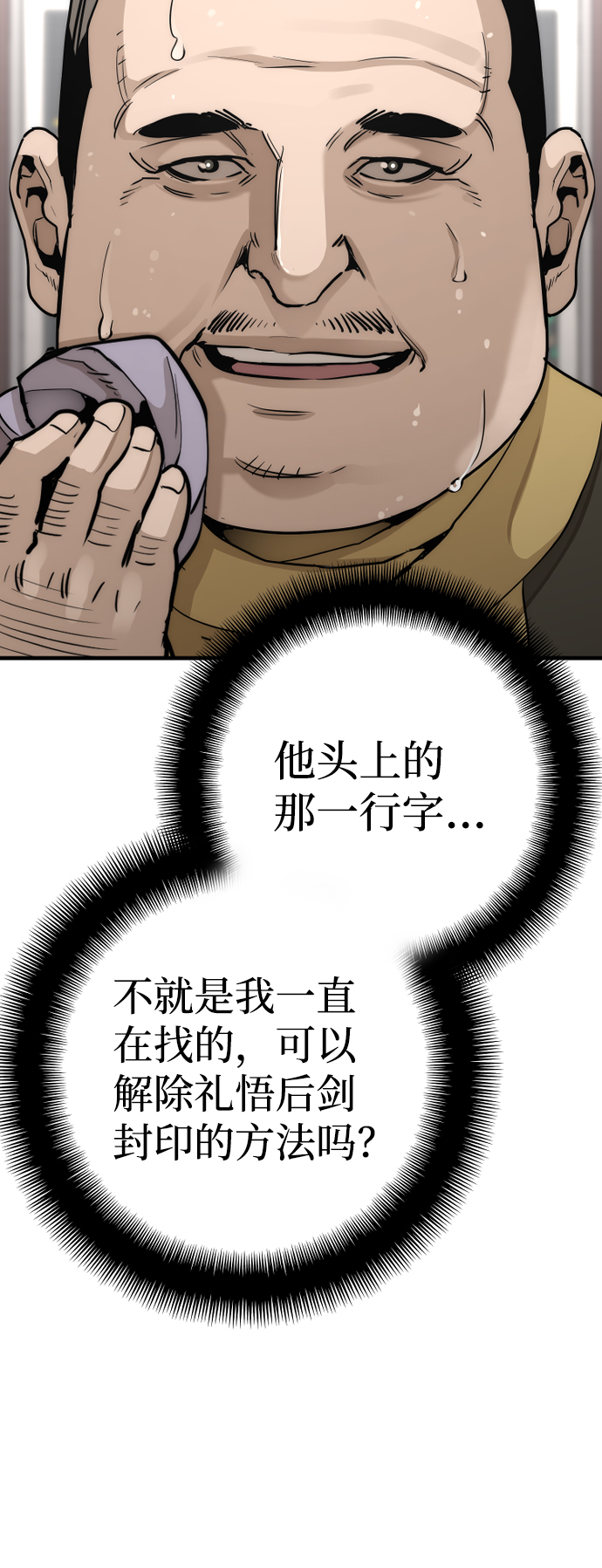 第59话20
