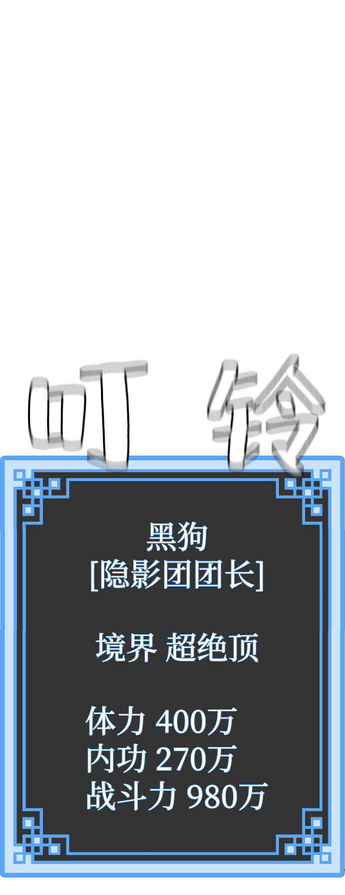 第35话142