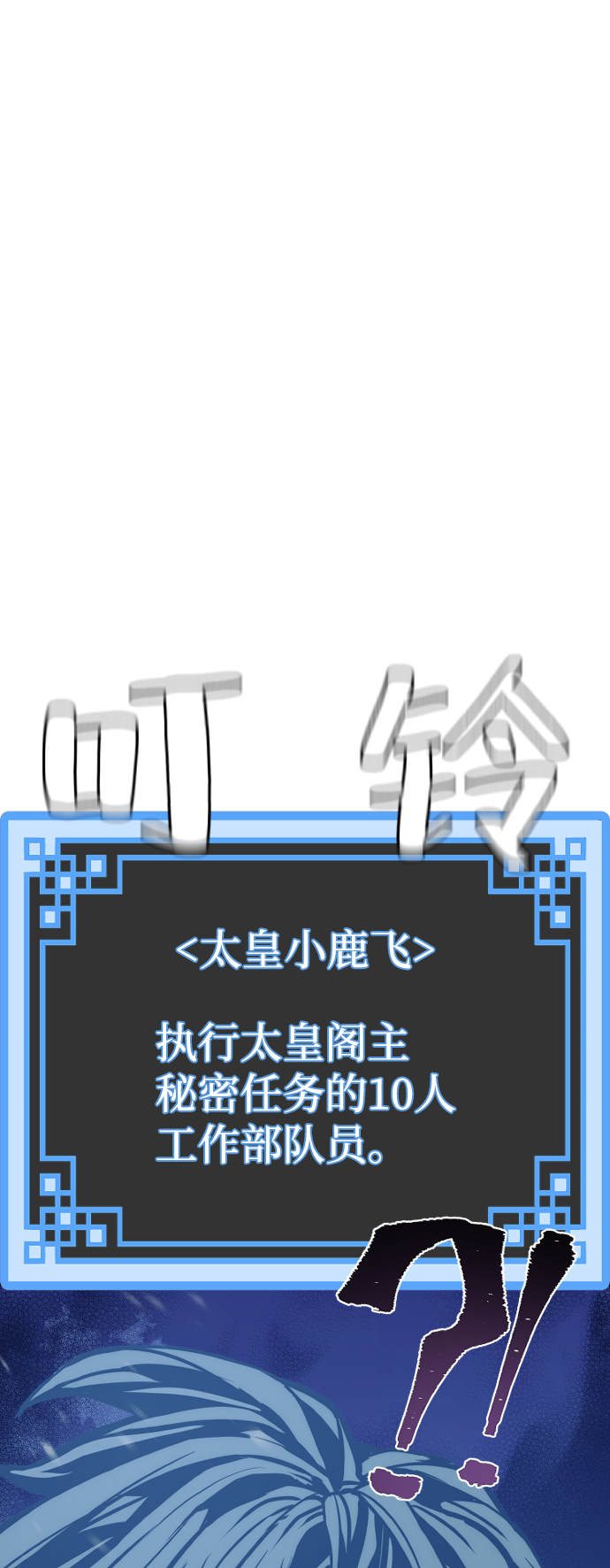 第54话138