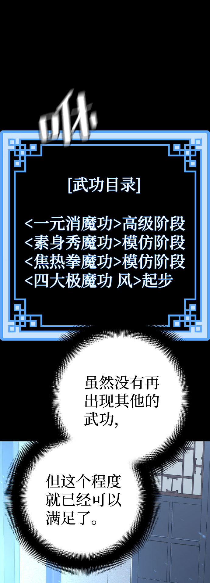 第37话149