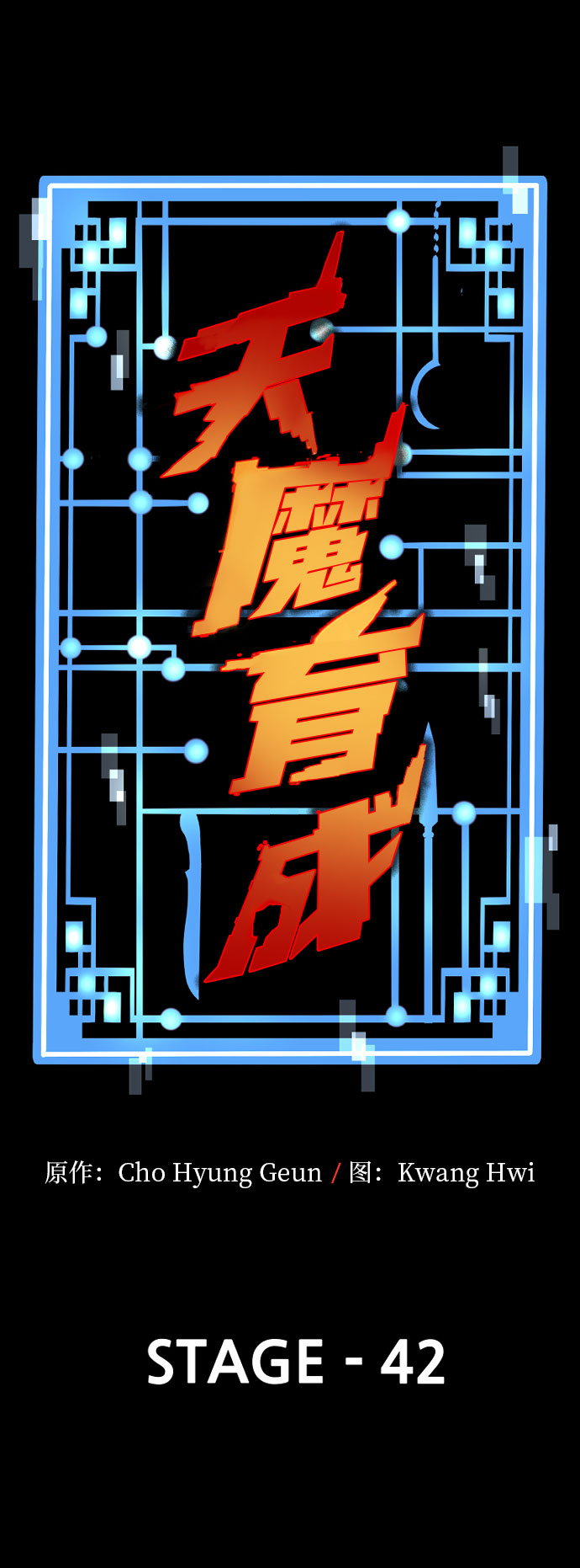 第42话112