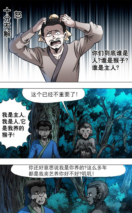 752 基因转化 六道巡回1