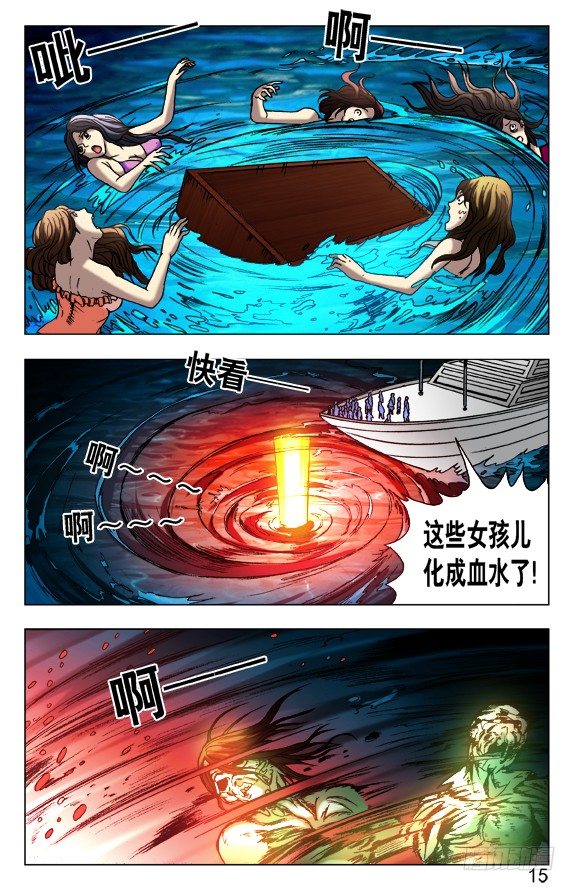 464 血海浮生4