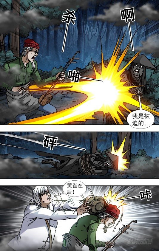 888 寻龙记0