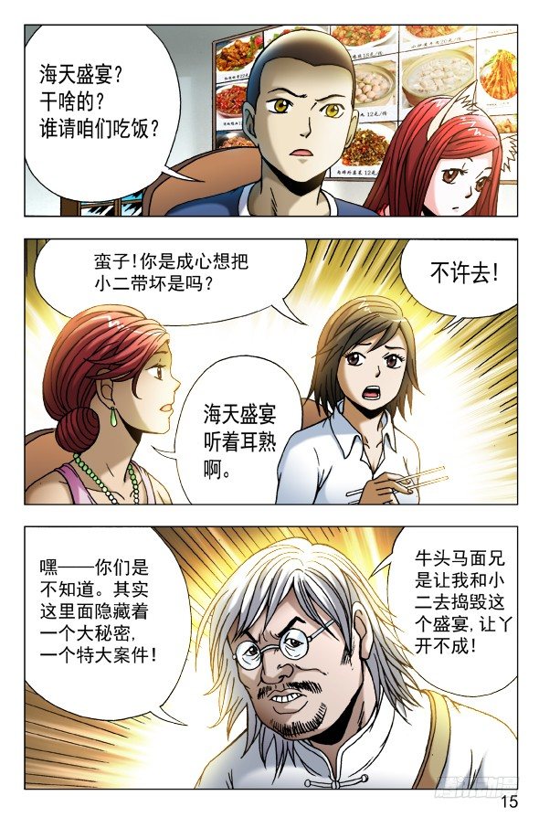 455 战前动员大会4