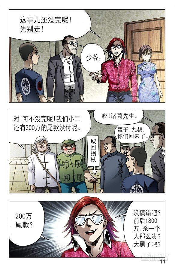626 骗子之道0