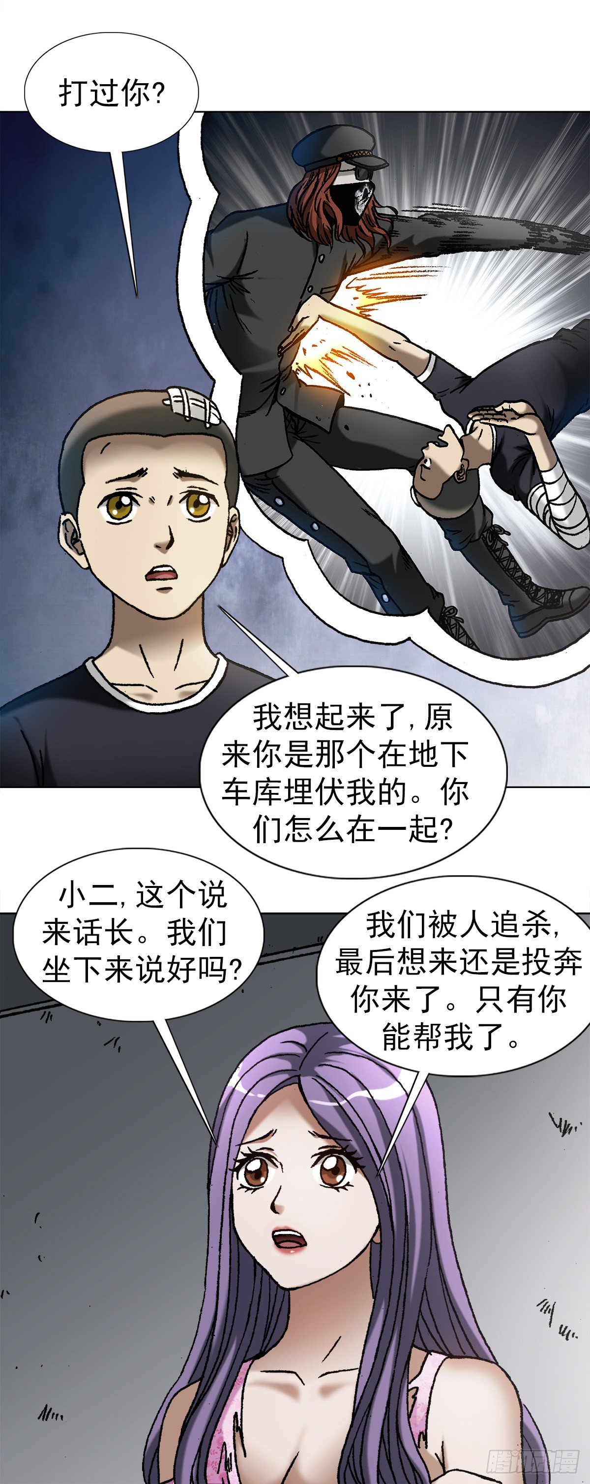1113 後宫激战2