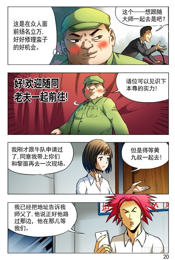 406 批斗大会1