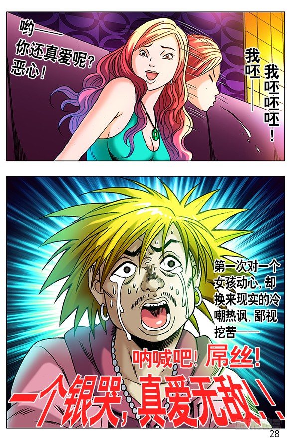 265 多情种子遇上爱情骗子7