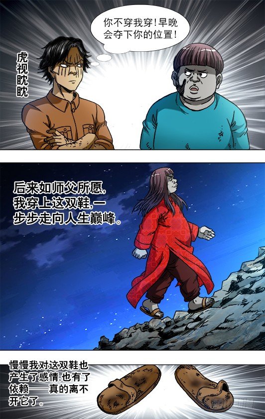 764 拖鞋的历史价值7