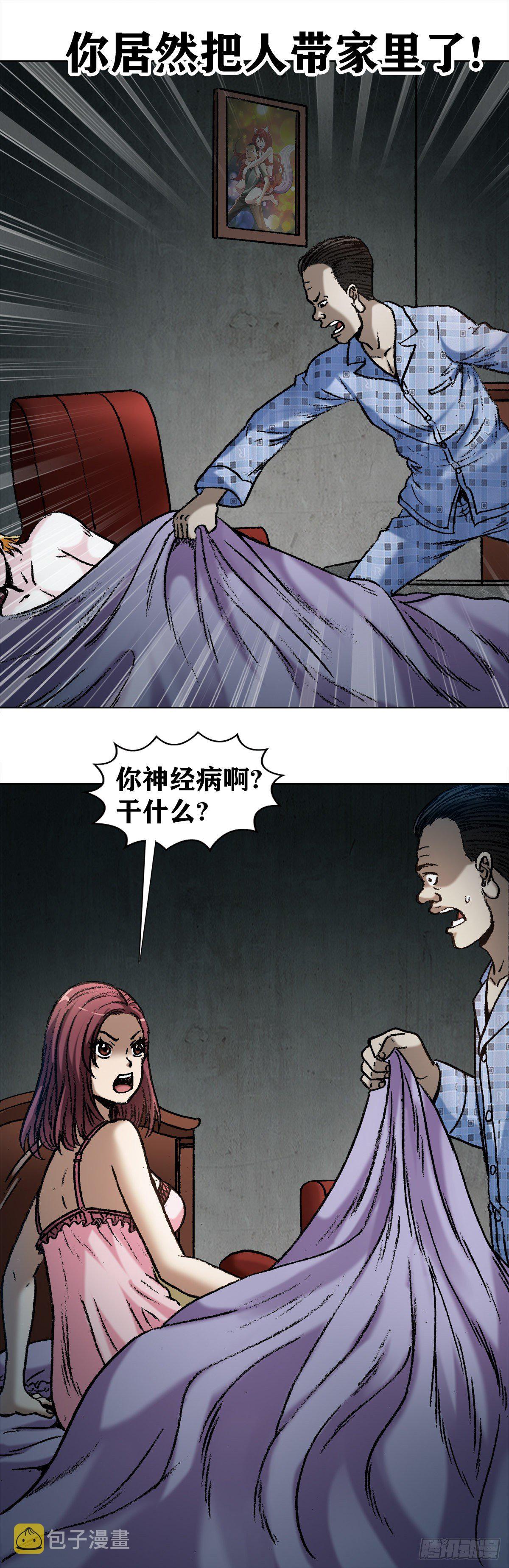 1021 有家不能回6