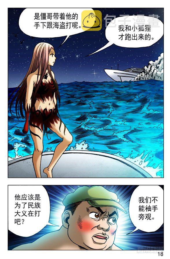 473 援兵驾到7