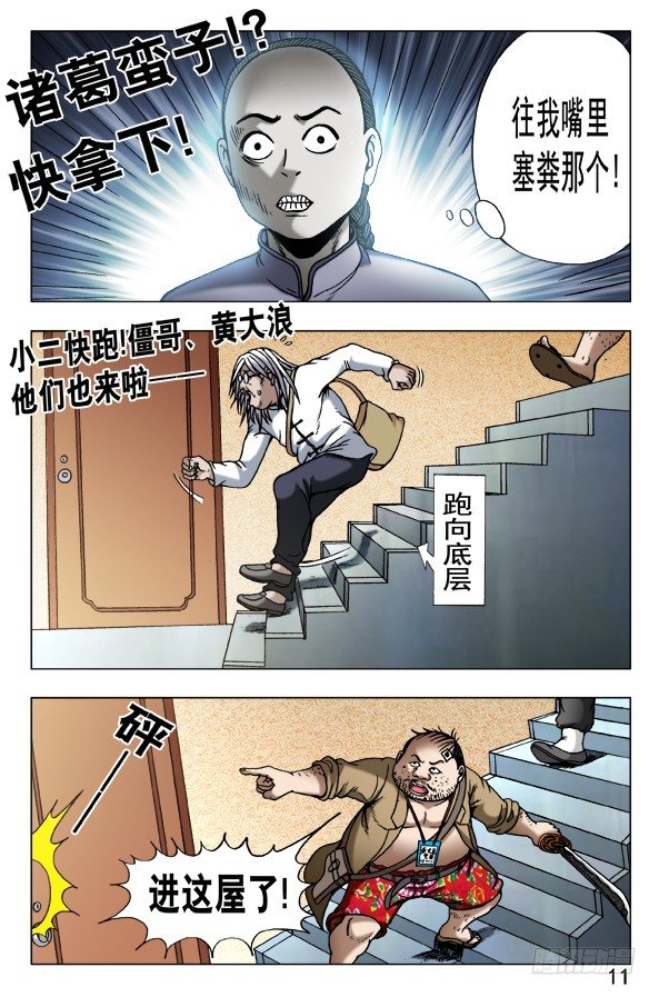 461 混战开始0