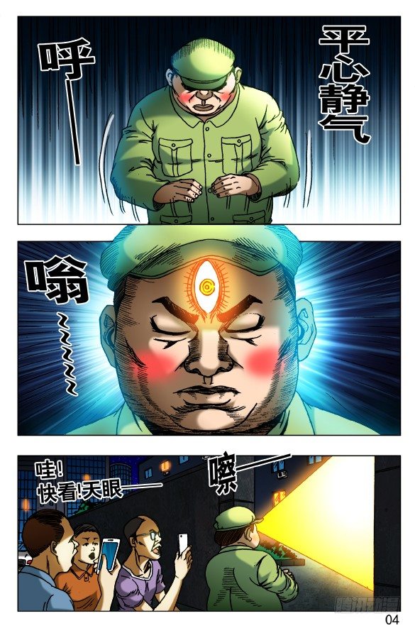 407 开天眼7