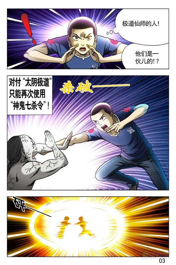 304 醉战僵哥5